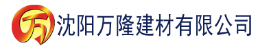 沈阳一区二区三区国产亚洲网站建材有限公司_沈阳轻质石膏厂家抹灰_沈阳石膏自流平生产厂家_沈阳砌筑砂浆厂家